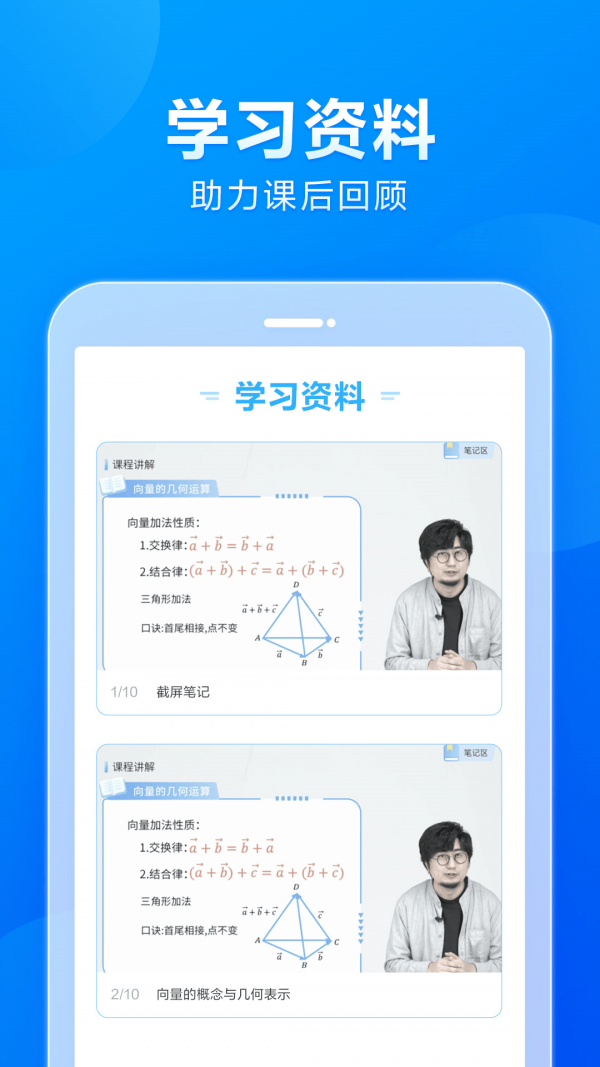 安卓小马ai课初中版appapp