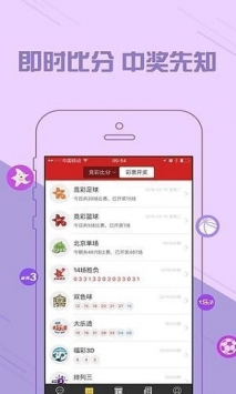 安卓万众图库彩图库app