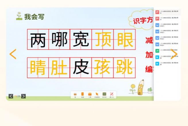 安卓河南省中小学数字教材服务平台pc客户端app