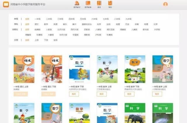安卓河南省中小学数字教材服务平台软件下载