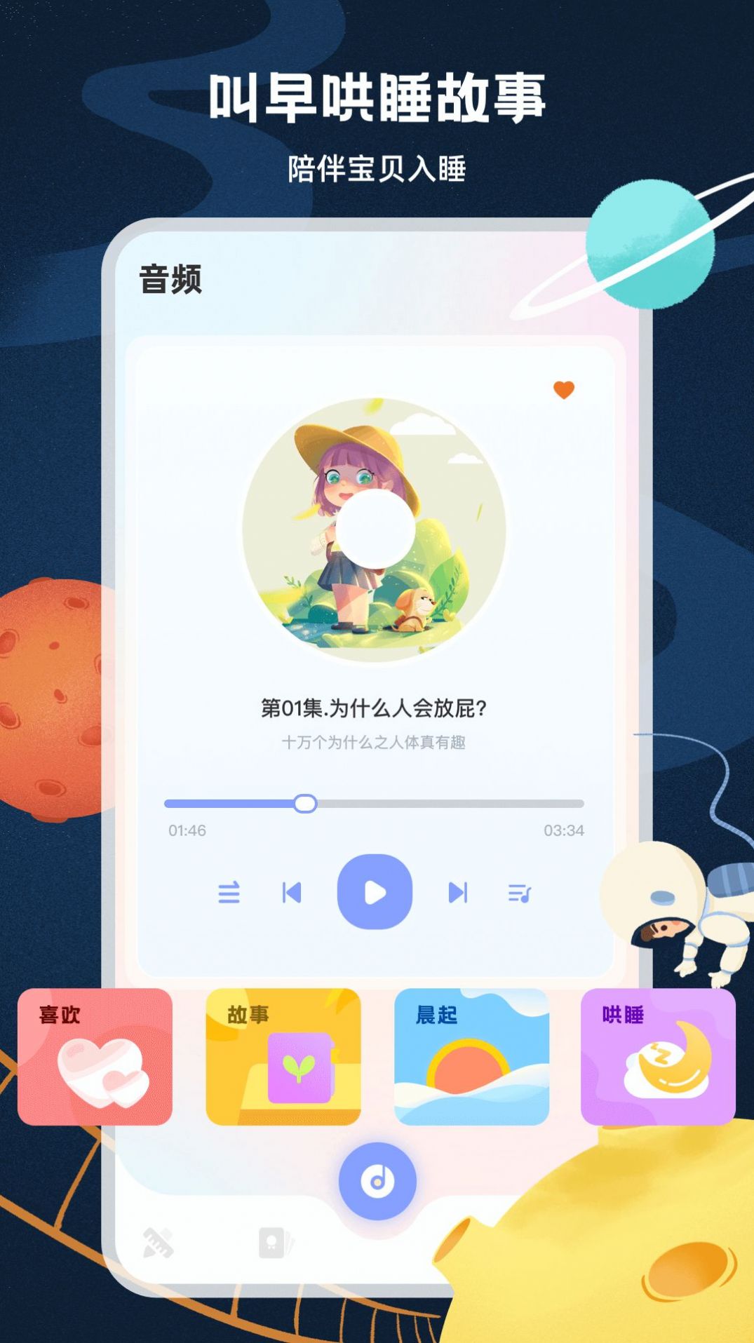 启蒙54001app下载