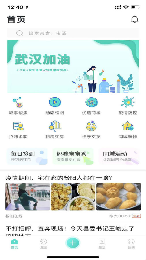 鹿眸app