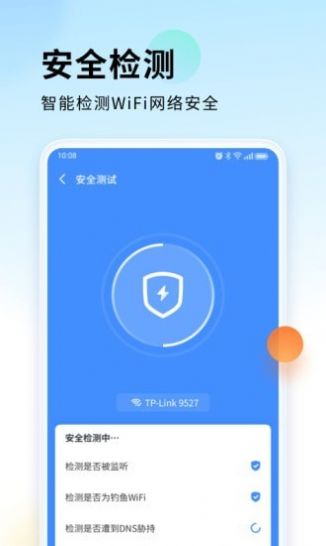 安卓wifi直连宝app软件下载