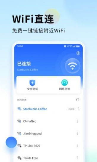 wifi直连宝appapp下载