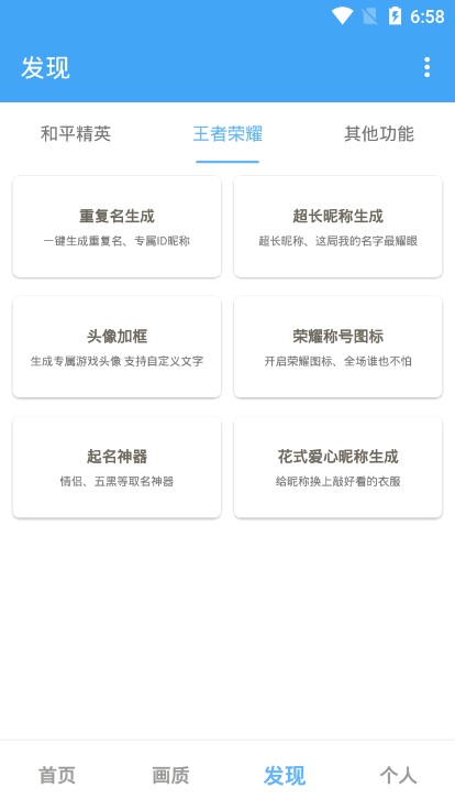 安卓唯梦工具箱 淘特答案app