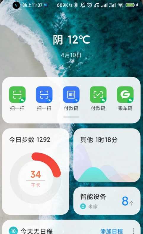 安卓miui12.5.6.0正式版app