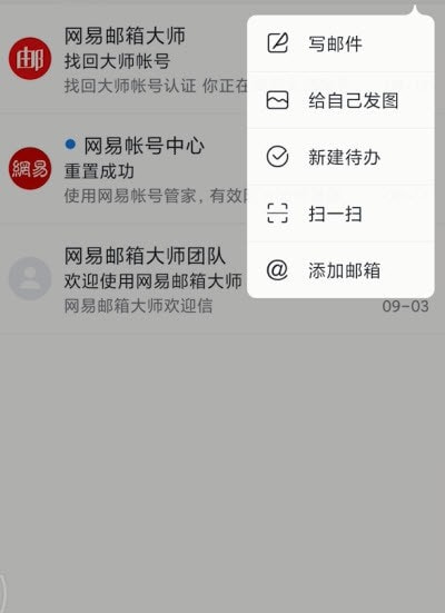 安卓邮箱工具appapp