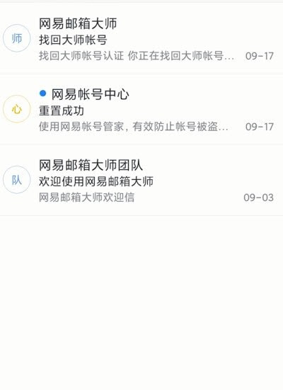 邮箱工具app