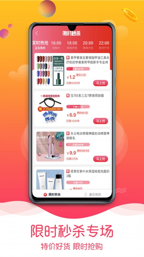 安卓趣品优选app最新版软件下载