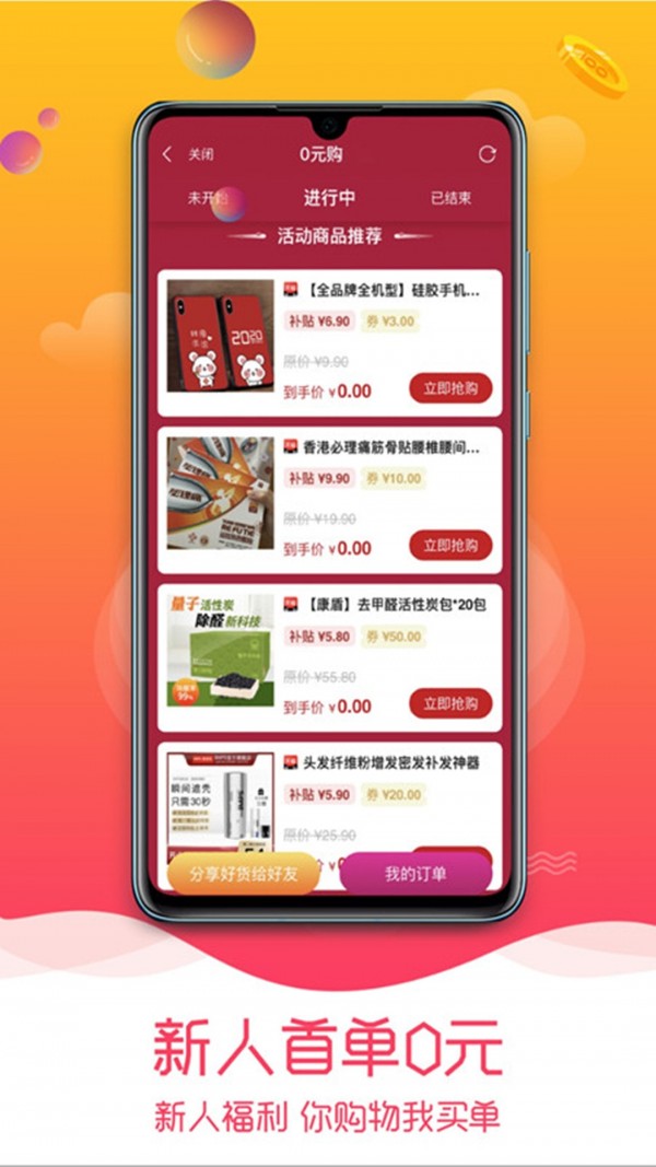 趣品优选app最新版