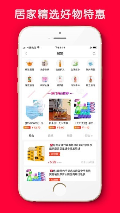 安卓粉米优品app最新版软件下载