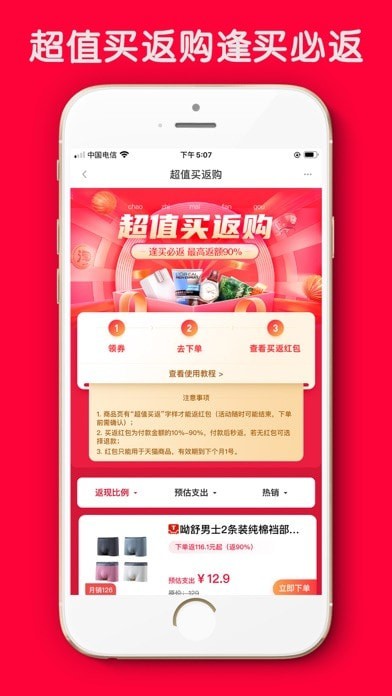 安卓粉米优品app最新版app