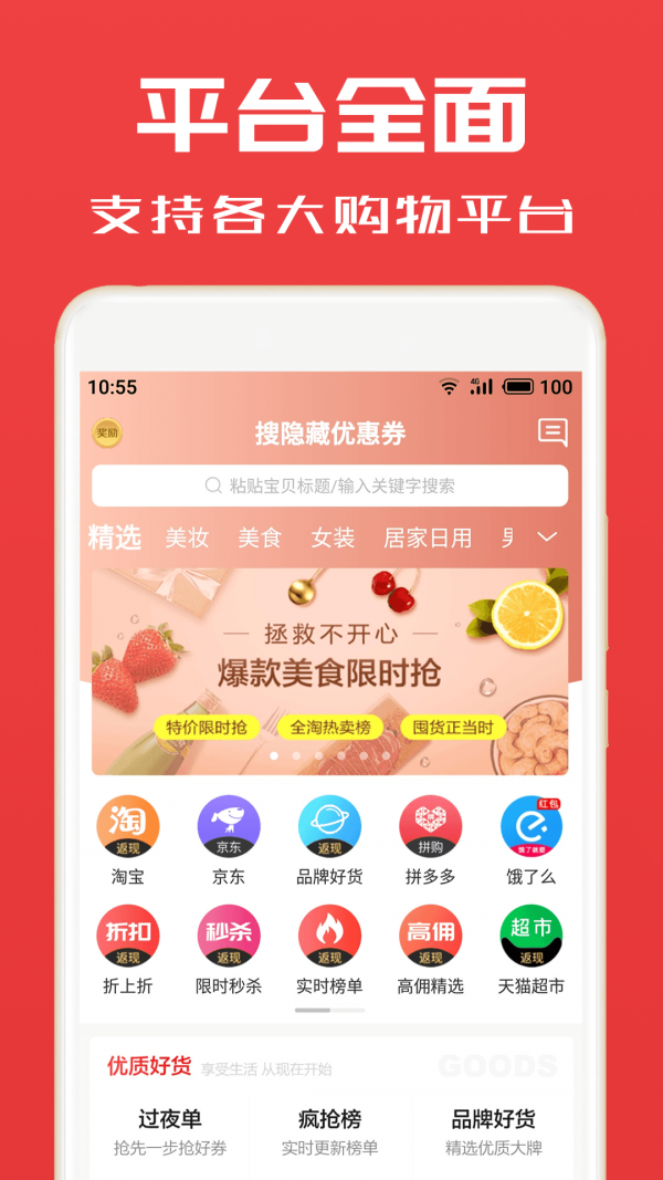 淘券小帮手app最新版