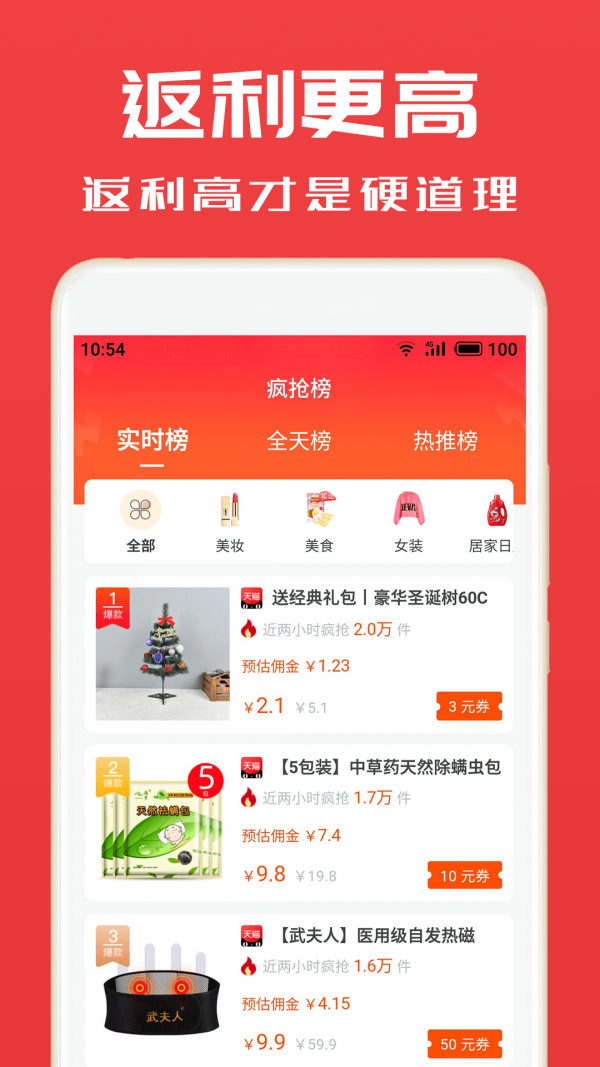 安卓淘券小帮手app最新版app