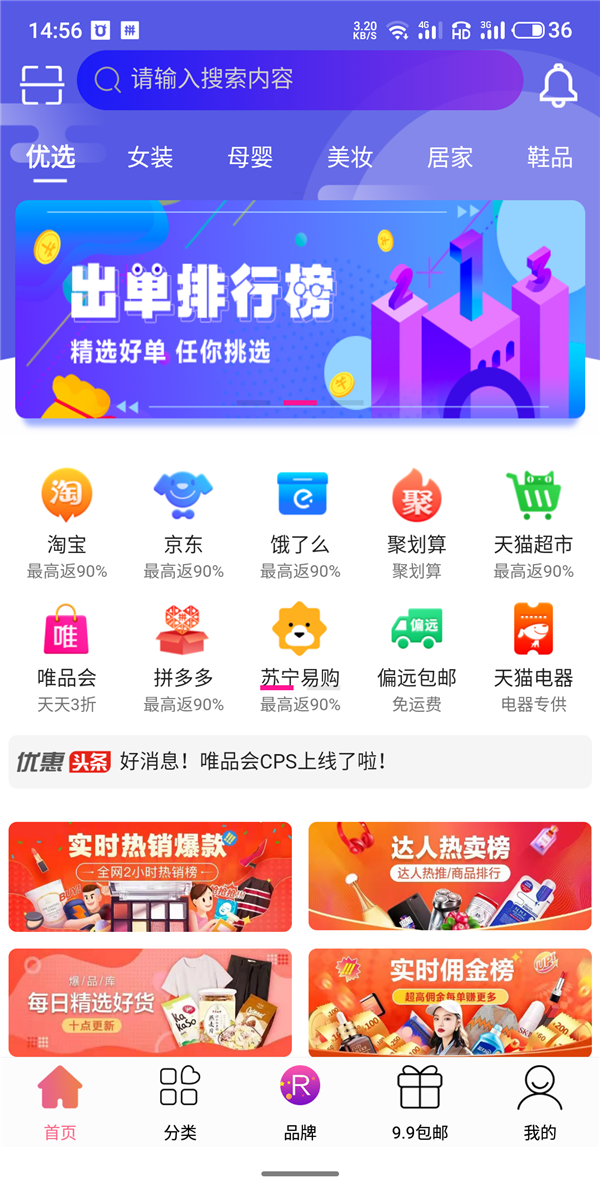 搜券助手app