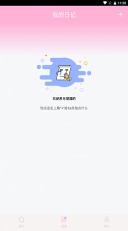 安卓时光之恋appapp