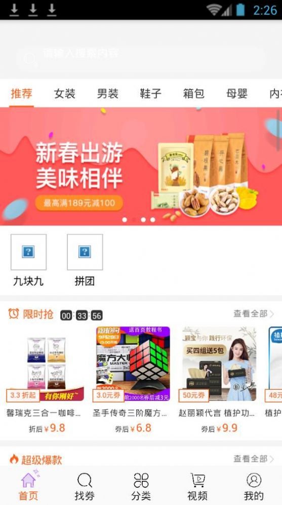 小惠品app