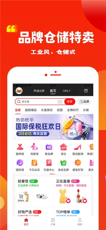 安卓狐狸家app