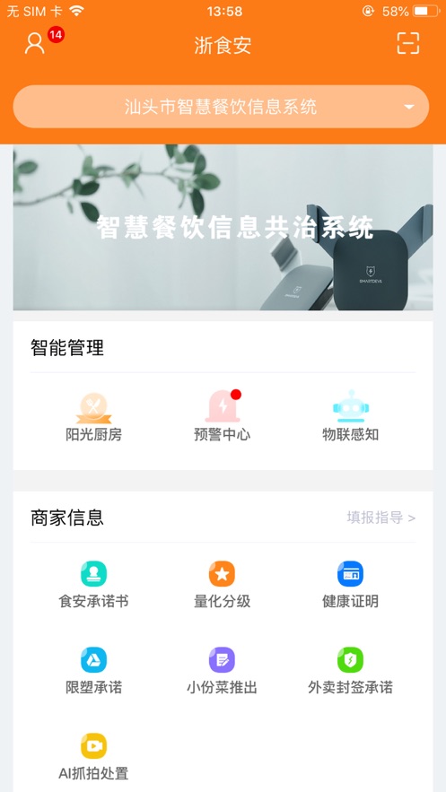 安卓浙江外卖在线app