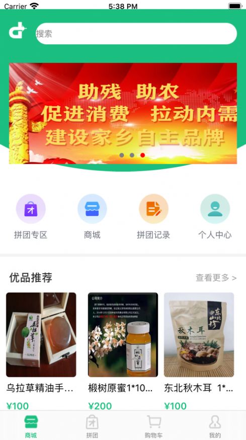 安卓地标优品app