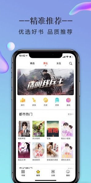 小小追书appapp下载