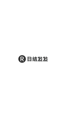 安卓日结发发appapp