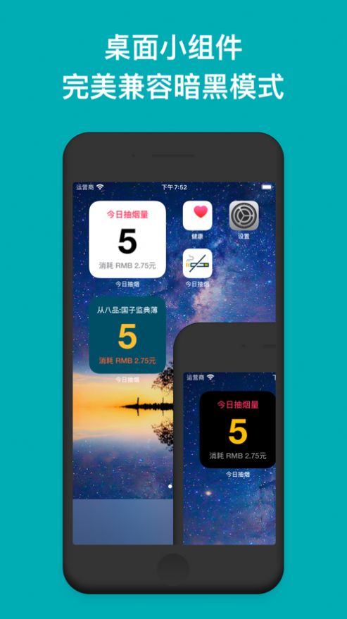 安卓今日抽烟打卡5.0app