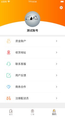 安卓橙子校园appapp