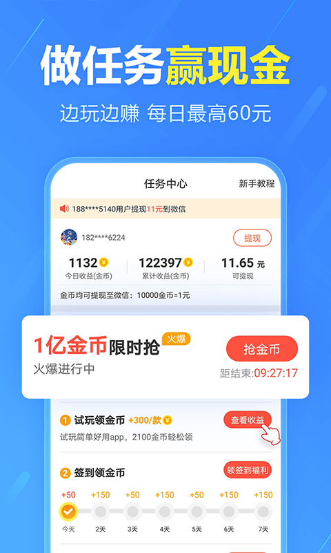 安卓手机助手app