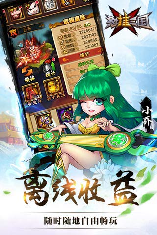 幻想三国志4app下载