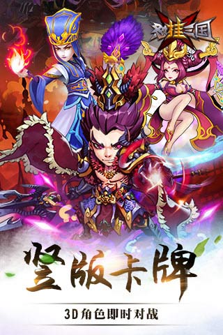 幻想三国志4下载