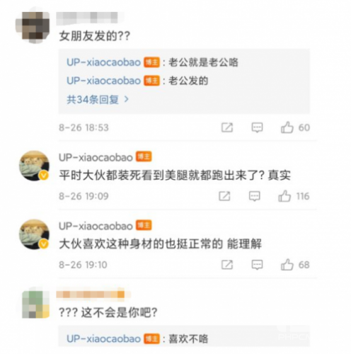 电竞圈出柜第一人？职业选手自曝穿JK女装陪男朋友出门，事后反转：我道歉！