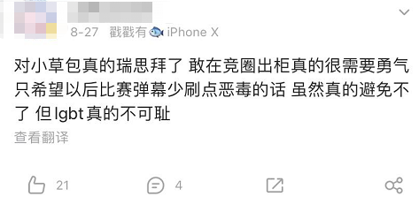 电竞圈出柜第一人？职业选手自曝穿JK女装陪男朋友出门，事后反转：我道歉！