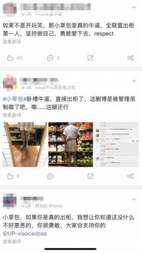 电竞圈出柜第一人？职业选手自曝穿JK女装陪男朋友出门，事后反转：我道歉！