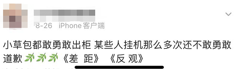 电竞圈出柜第一人？职业选手自曝穿JK女装陪男朋友出门，事后反转：我道歉！