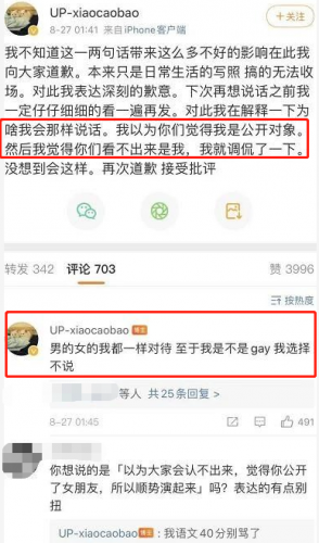 电竞圈出柜第一人？职业选手自曝穿JK女装陪男朋友出门，事后反转：我道歉！