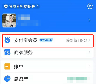 支付宝怎么兑换项链