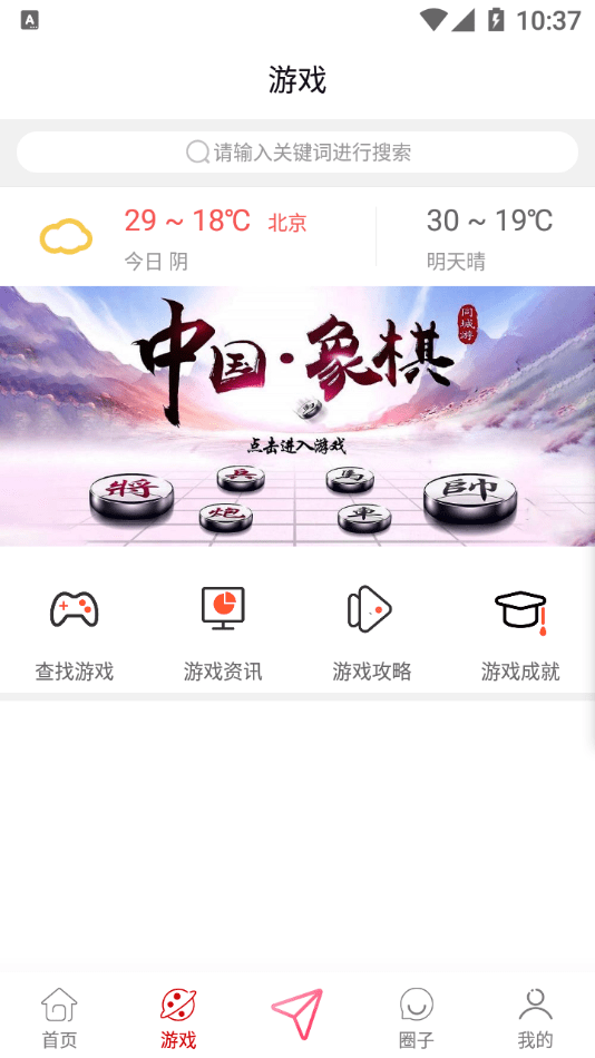 安卓棋友appapp