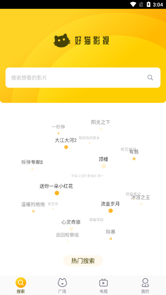 安卓影视资源猫app