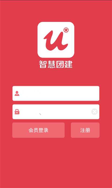 安卓智慧团建pc端app