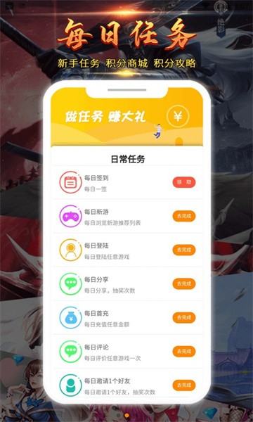 安卓94酷玩游戏盒子app