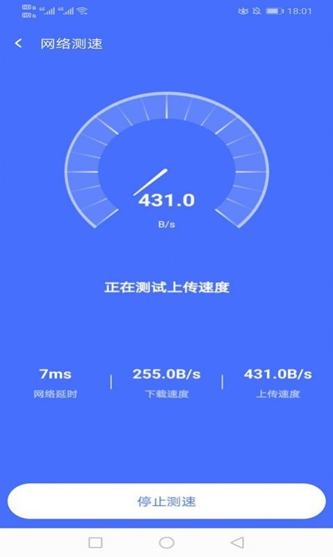 绚火wifi app