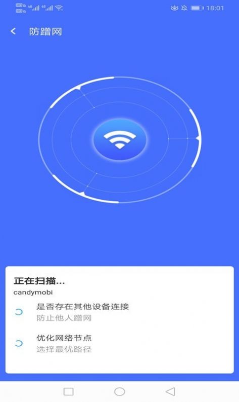 安卓绚火wifi app软件下载