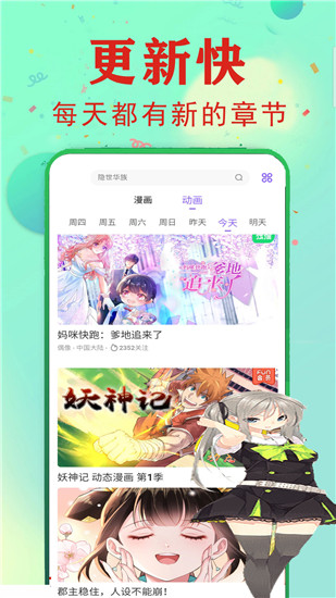 漫画36app下载