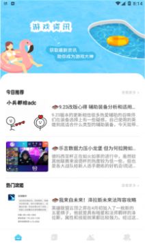 12345游戏盒子app下载