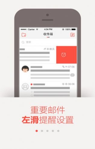 阿里云邮箱个人版app下载