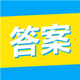 大学答案君app