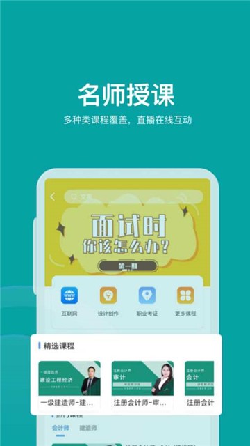 安卓伯乐智才app