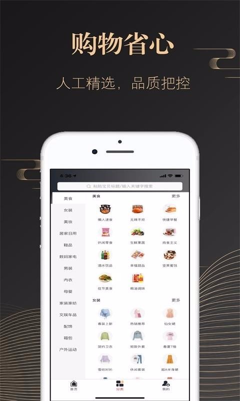 安卓省米app邀请码app