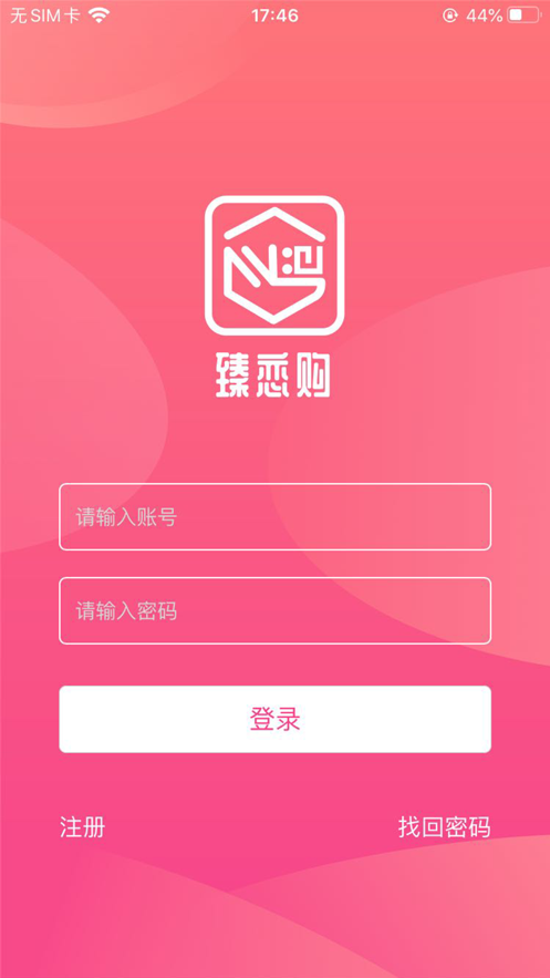 安卓臻恋购app正式版app